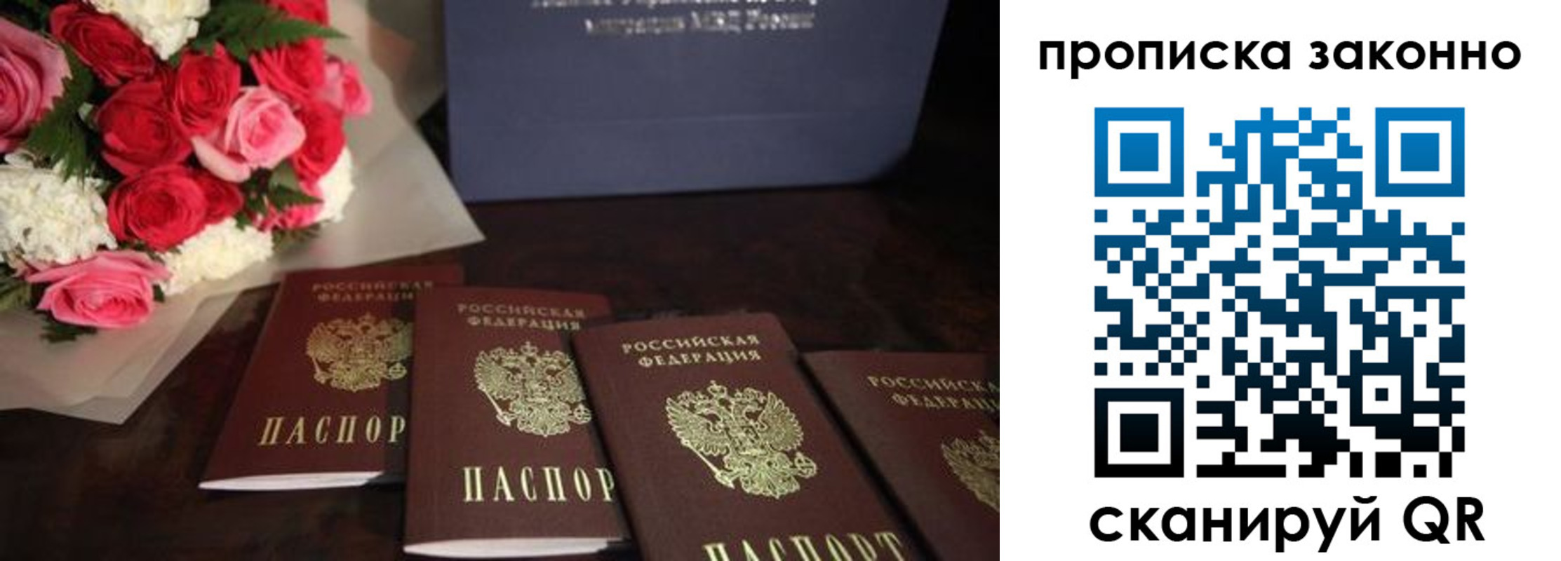 купить прописку в Чернушке