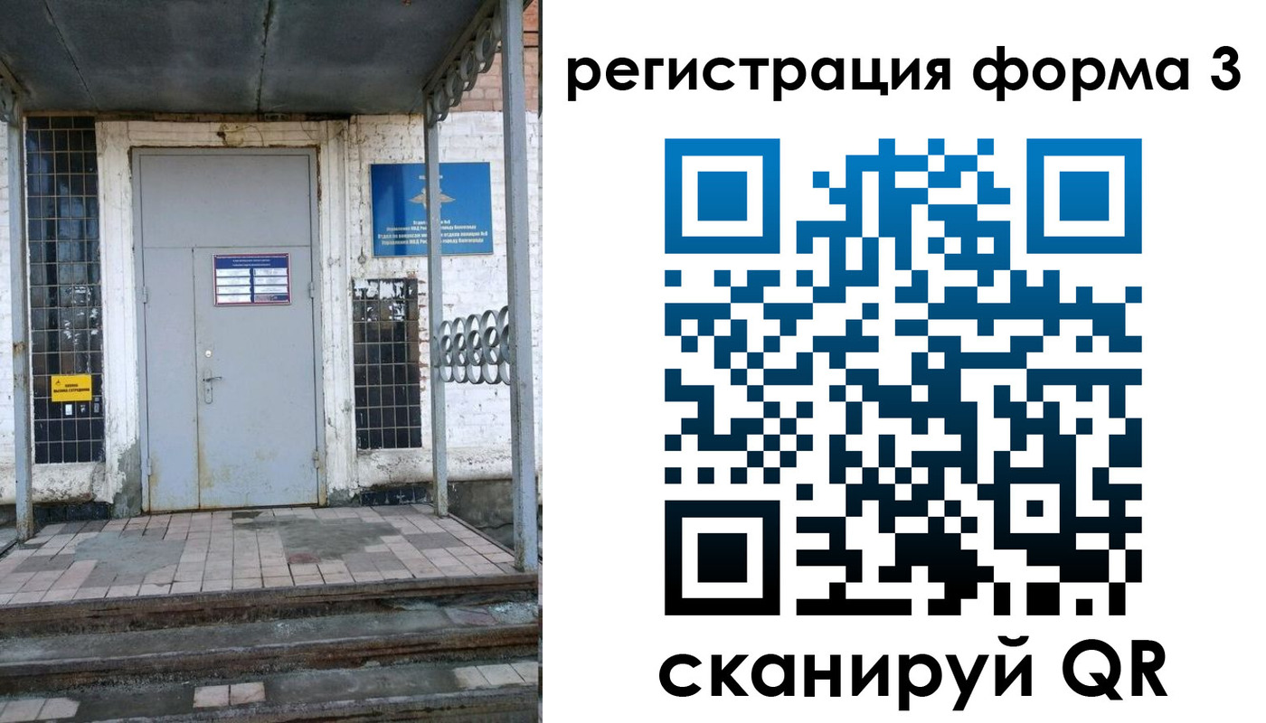 временная регистрация для школы в Чернушке